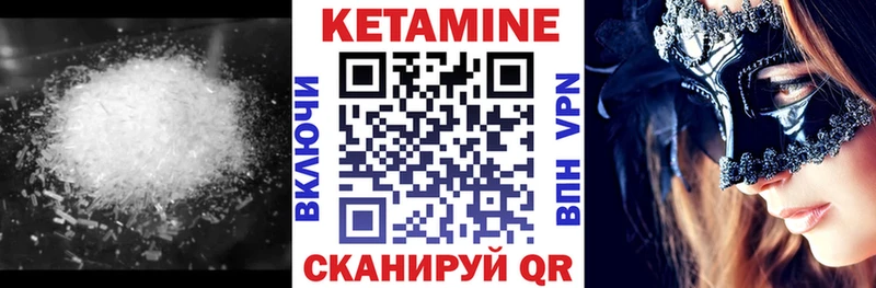Кетамин VHQ  Пенза 