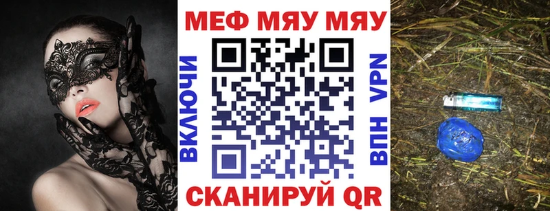 Меф VHQ  Пенза 
